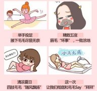 光子脱毛需要几次才干净？原理&特点分享，别心急！