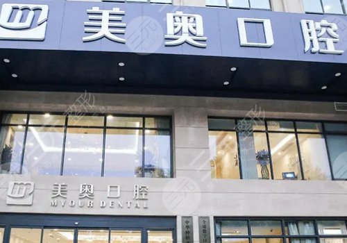 上海种植牙手术做的好的医院