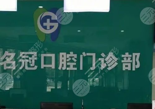 上海种植牙手术做的好的医院