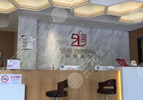 上海种植牙手术做的好的医院