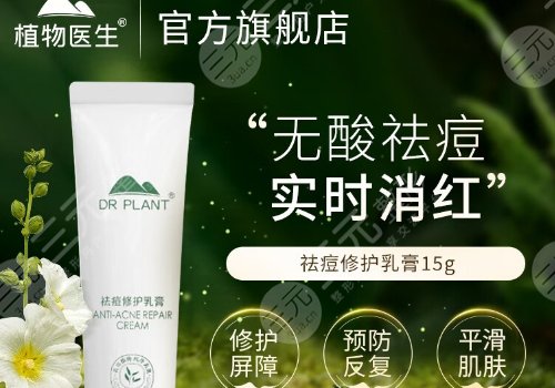 祛痘痘疤药膏哪个好？