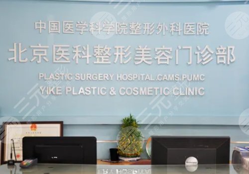 北京八大处整形专家|医生排名