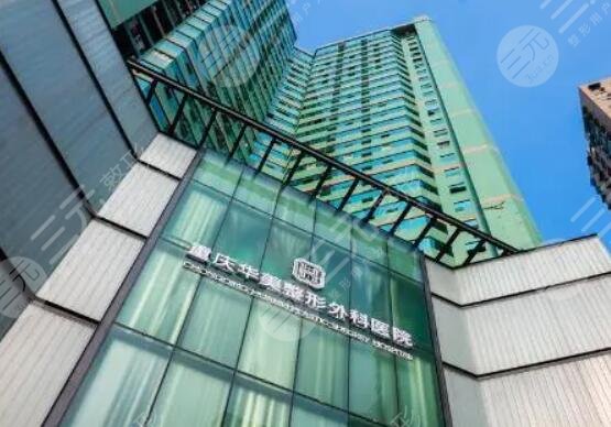 重庆华美磨骨案例查询，本院执业资质、重点医生名单、核心技术一览~