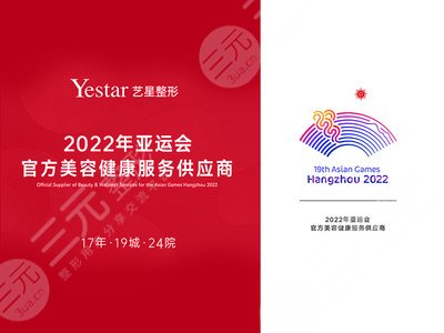 深圳艺星医疗美容