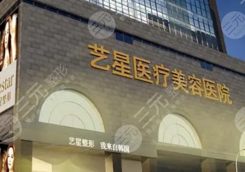 西安国际医学中心整形医院介绍：