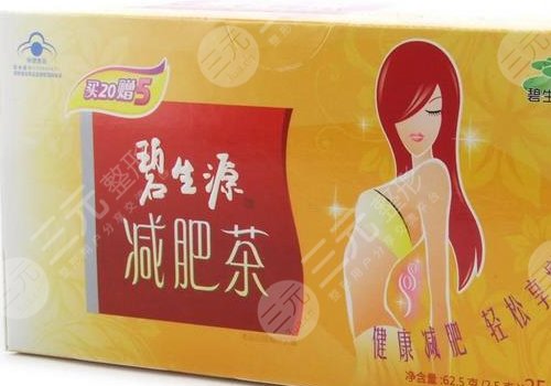 碧生源减肥茶真的可以减肥吗？