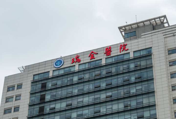 上海瑞金