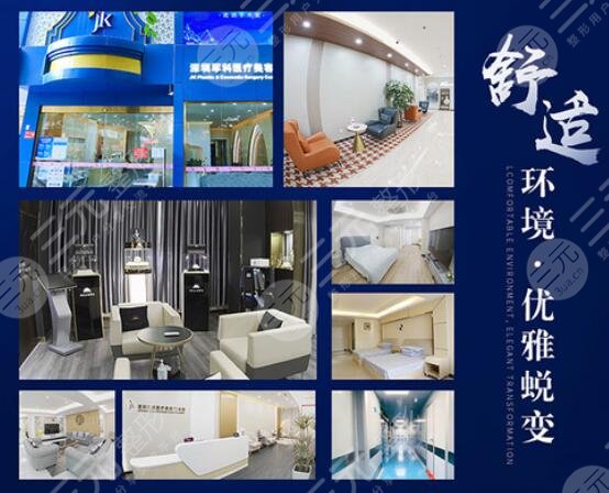 深圳军科医疗美容门诊部怎么样,在哪里?线上探店测评!价格预览~
