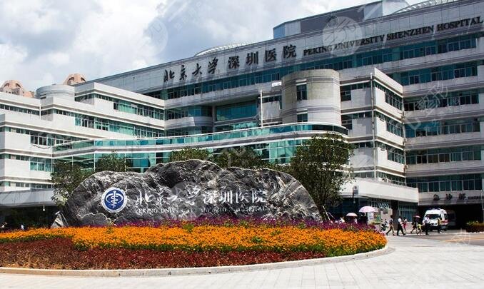 北大深圳医院整形外科切痣一般哪个医生