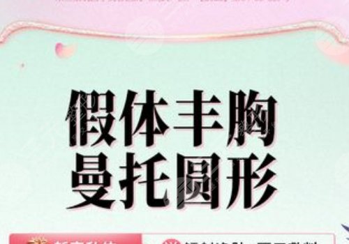 曼托隆胸是什么材质的？多久变软？