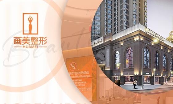 深圳画美医疗美容医院地址&价格表公开！全新打卡指南GET~