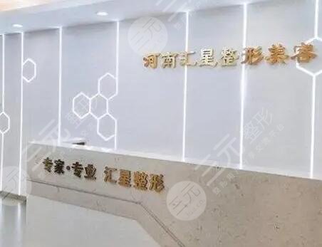 河南汇星整形医疗美容隆胸怎么样?技术点评、钦点重点医生、术前术后避雷!