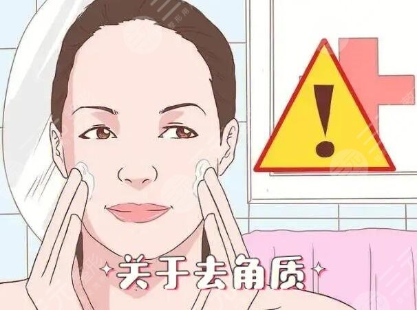 面部去角质有必要吗？皮肤科专家告诉你，怎么做可以避免伤肤又美肤！