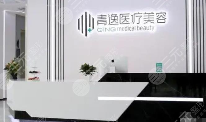 深圳青逸植发医