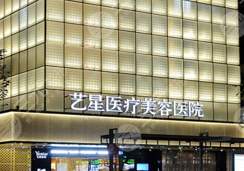 杭州艺星做鼻子怎么样?有哪些医生?