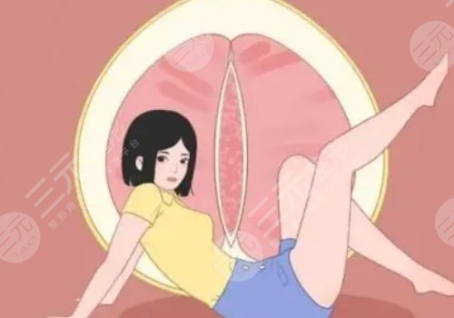 女性私处修复手术大概多少钱?