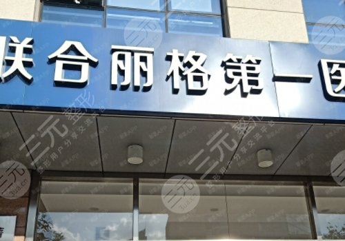 北京郭树忠做耳朵好吗？