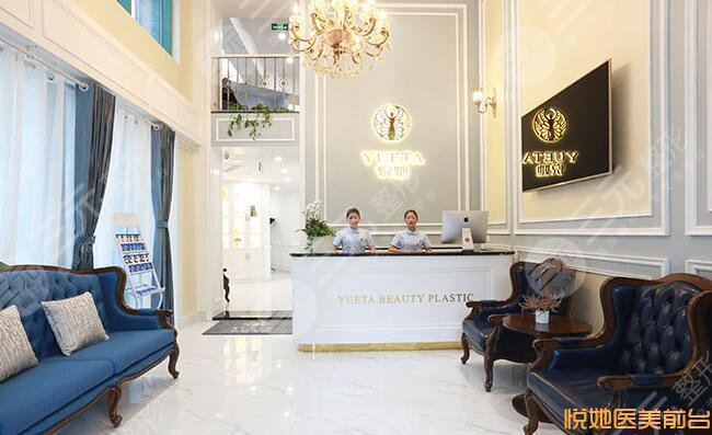 深圳悦她医疗美容