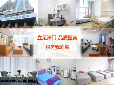 天津维美医院是正规医院吗,医生怎么样?口碑机构测评!