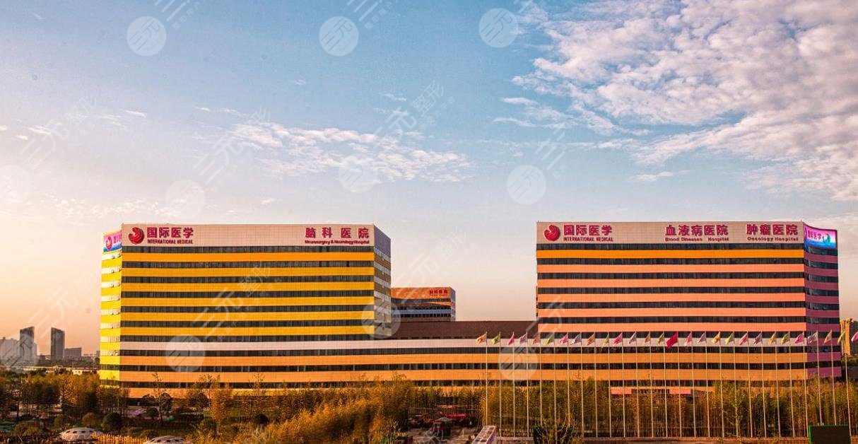 西安国际中心医院