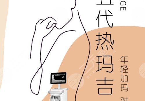 fotona4D和热玛吉的区别|哪个效果好?