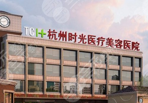 杭州时光下颌角磨骨怎么样?