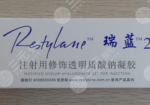瑞蓝玻尿酸正品价格是多少?