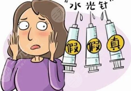 水光