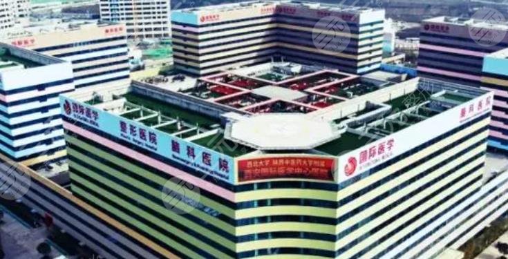 西安国际医学中心整形医院的