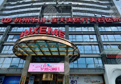 杭州连天美脂肪填充怎么样？