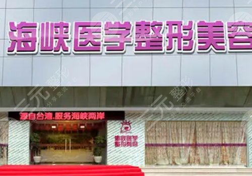 广州海峡做鼻子好不好?