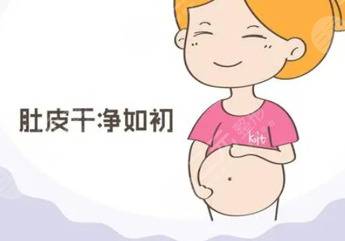 如何消除妊娠纹?