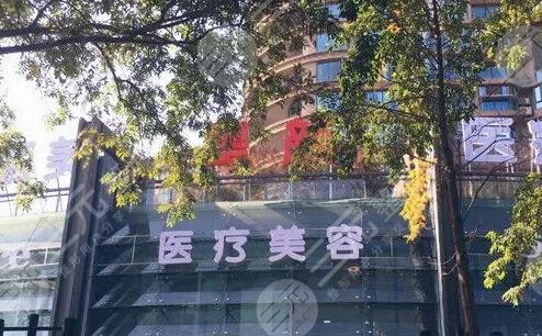 杭州华都星颜整形医院正规吗?医院执业资质、医生团队查询、口碑评价一览~