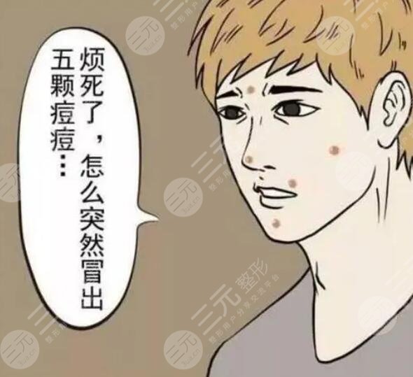 男生祛痘的小窍门有哪些？学会这几招，还你干净的面庞！