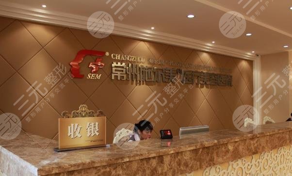 常州施尔美医疗