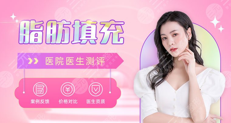 陈万芳脂肪填充案例欣赏!北京塑形大咖介绍,值得选!