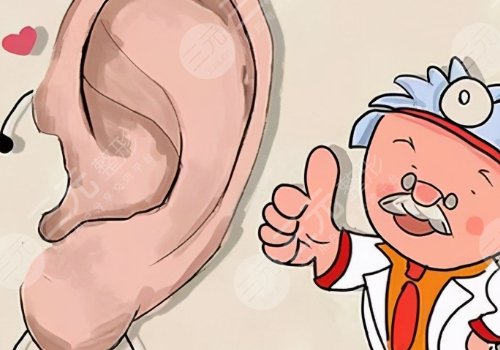 全耳再造手术费用多少钱？