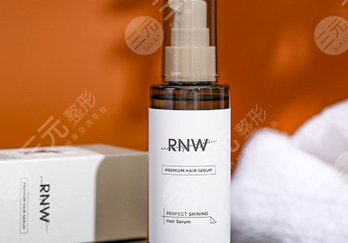 RNW是什么牌子？