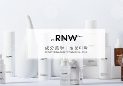 RNW是什么牌子？