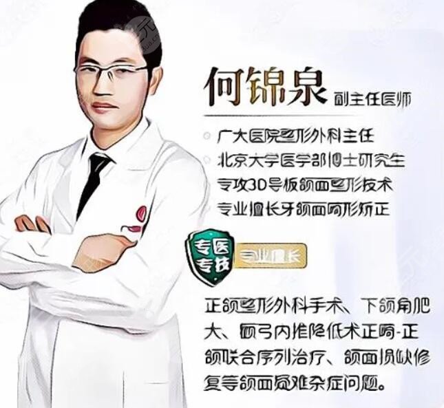 何锦泉