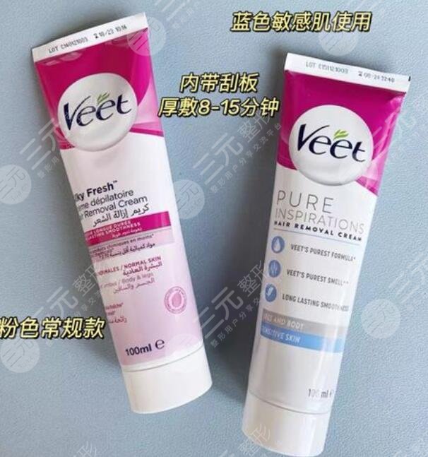veet脱毛膏