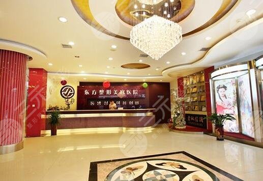 郑州东方整形美容医院