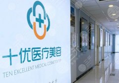 北京十优拉皮手术价格要多少？揭秘本院实力/医生技术与口碑等！