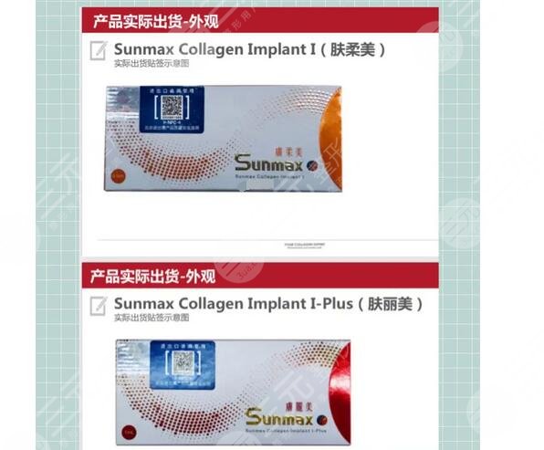 肤丽美和肤柔美的区别在哪里?