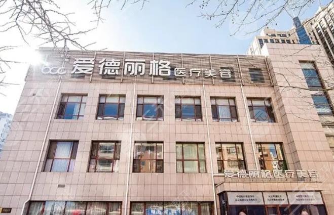 大连市爱德丽格门诊部口碑怎么样?