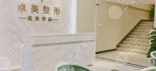 武汉卓美医疗美容
