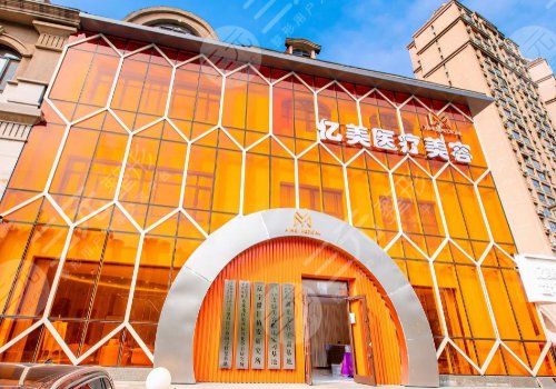 沈阳亿美医疗美容吸脂怎么样？