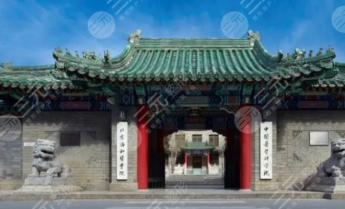 协和医科大学如
