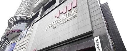 长沙雅美医疗美容医院是正规医院吗?