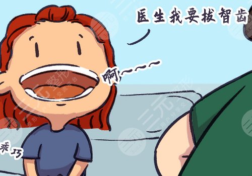 拔智齿几天才能恢复正常?